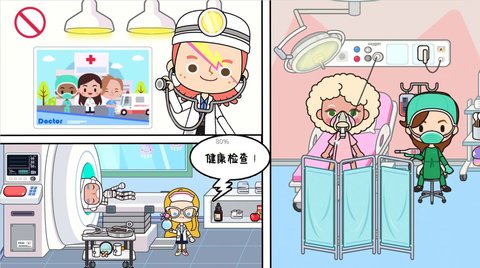 米加迷你医院世界手游