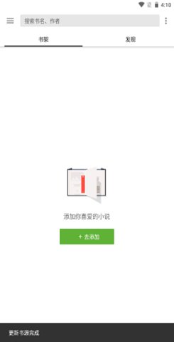 老子搜书旧版