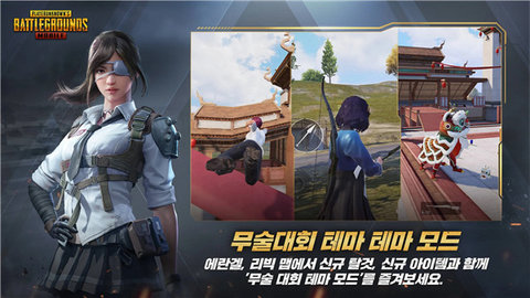 pubg日韩服游戏（PUBG MOBILE）
