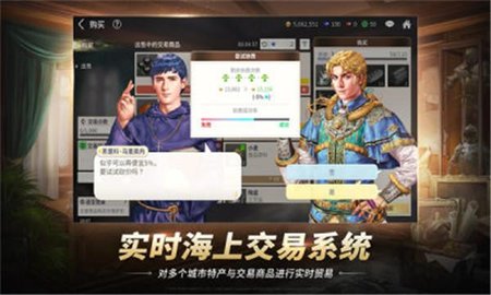 大航海时代起源（Uncharted Waters Origin）