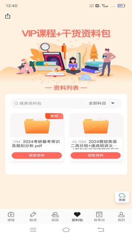 昭召课堂最新版