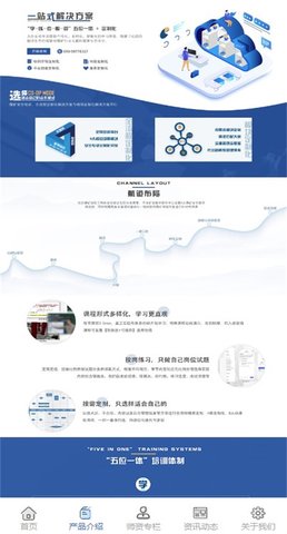 阳泉云安平台