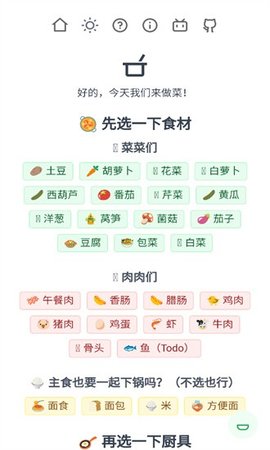 隔离食用手册官方版