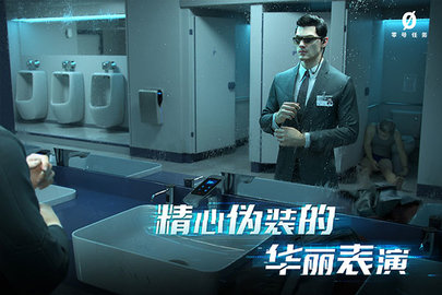 零号任务游戏