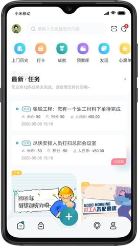 装修密码共享办公