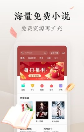八零电子书免费版