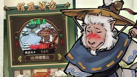 我的喵会功夫官方版