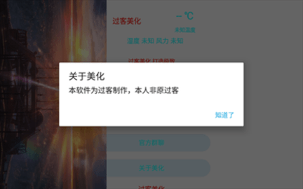 美化包框架
