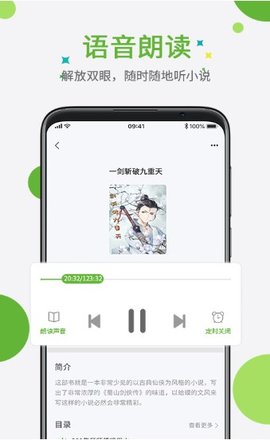 奇点小说手机版