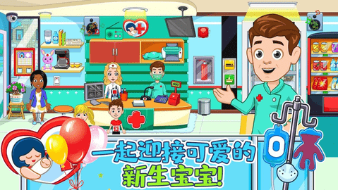 佩皮小镇医院最新版