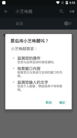 小艺小艺语音助手（小艺唤醒）
