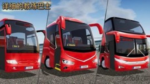 公交车模拟器游戏（Bus Simulator Ultimate）