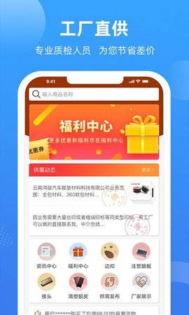 胶享悦