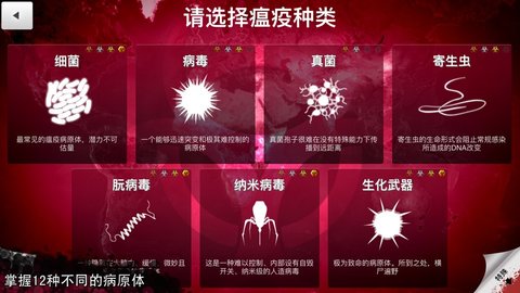 病毒公司游戏