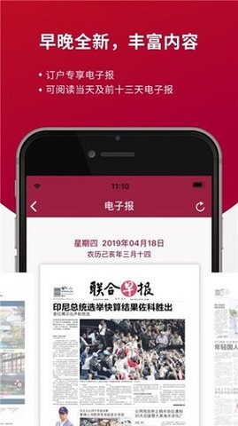 早报