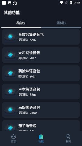 小茂正版画质助手