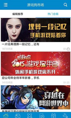 游戏狗游戏盒子