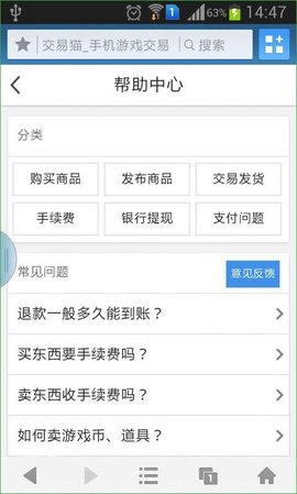 交易猫苹果版