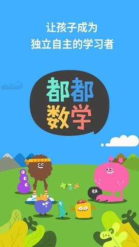 都都数学（Todo Math）