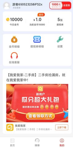 秒提看点极速版app
