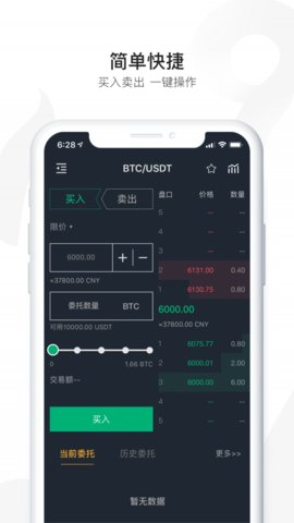 NTEX交易所