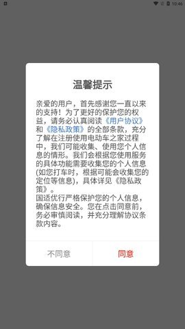 国适优行