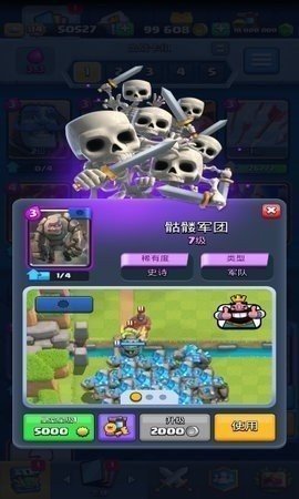 皇室战争魔改版（Clash Royale）