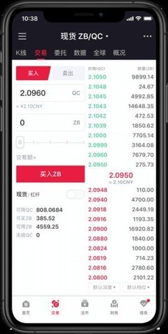 中币交易所最新版