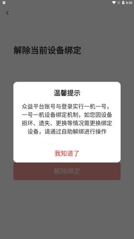 众益平台赞友商城