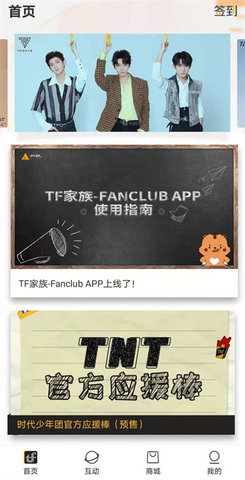 时代峰峻高会app