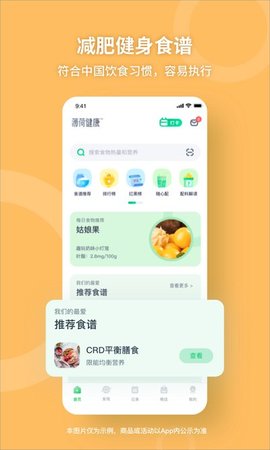 薄荷健康（Blocks）