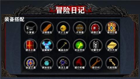 冒险日记手机版