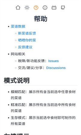 隔离食用手册官方版