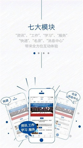 中国宝武app