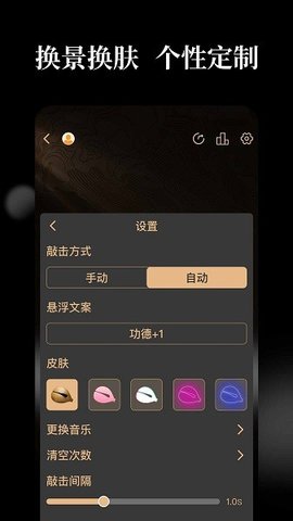 天天木鱼