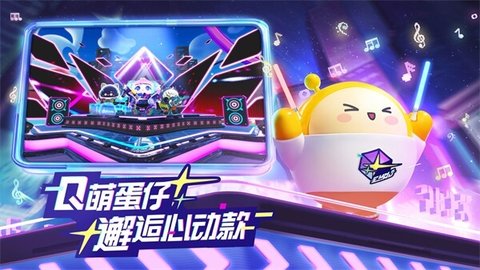 蛋仔派对荷兰服（Eggy Party）