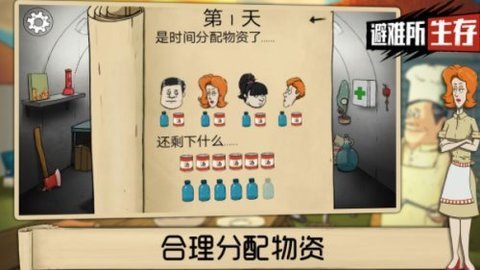 60秒(避难所)