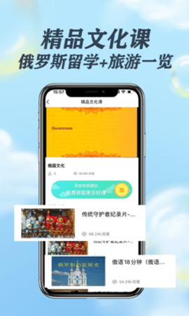 哆啦俄语qpp