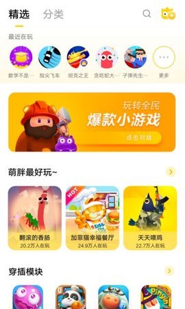 vivo秒玩小游戏最新版（MiniGameCenter）