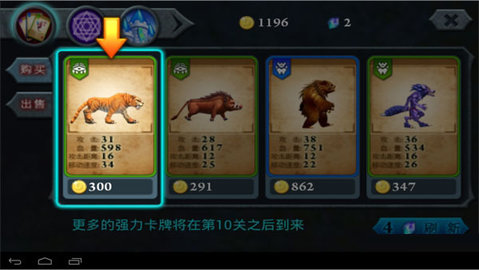 无尽之战手游