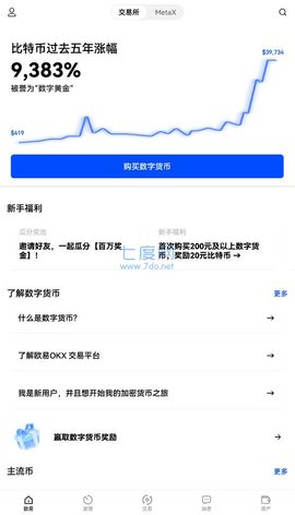 公信宝钱包