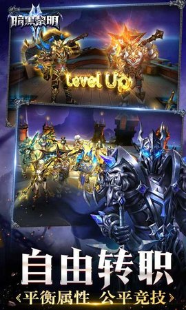 暗黑黎明II