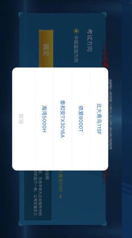 消防实操