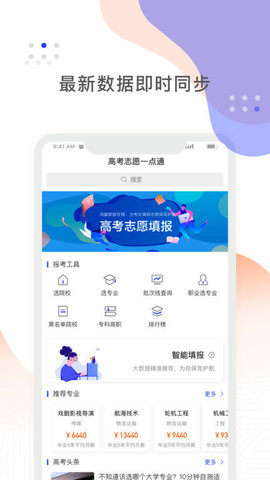 阳光高考网安卓版