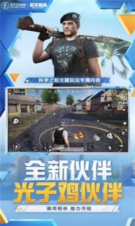 蓝龙框架（蓝龙和平精英直装）