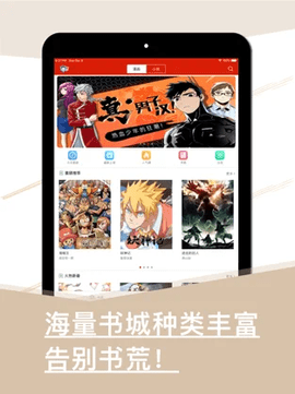 旧版看书app