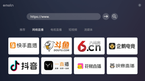 Emotn电视浏览器（Emotn Browser）