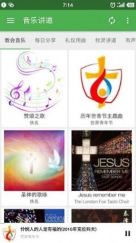 天主教小助手（CathAssist）