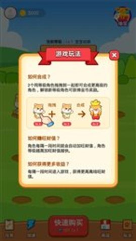 养狗大富翁游戏