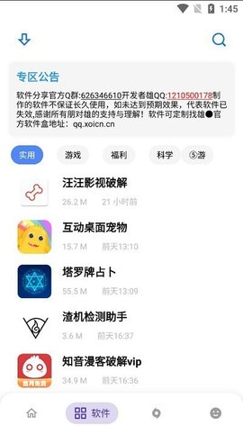 熊盒子app